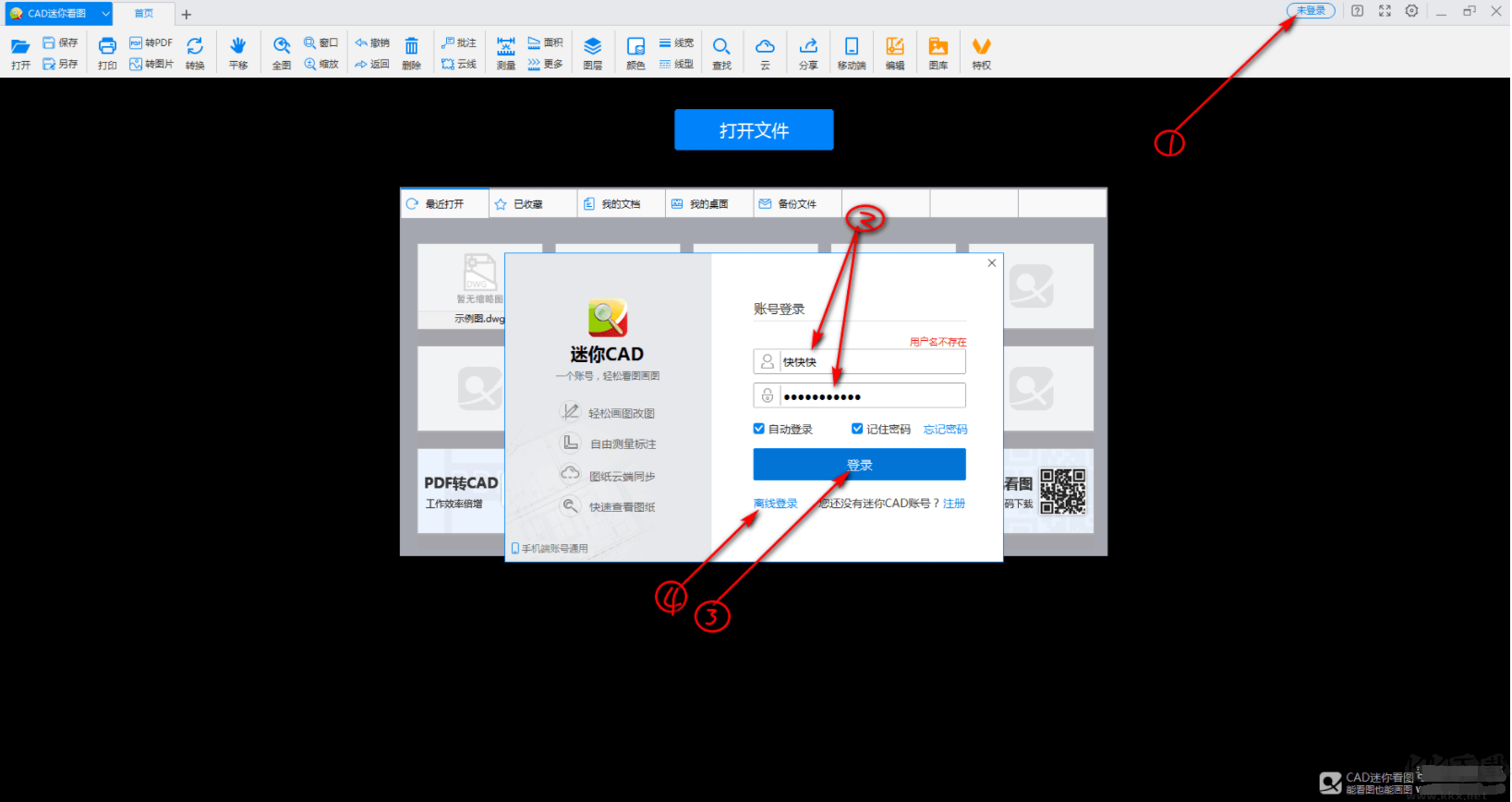 CAD迷你看图VIP破解版2022R1 