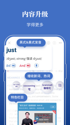 朗文当代高级英语词典APP