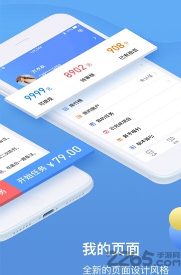 新拍拍赚app 新拍拍赚最新版下载