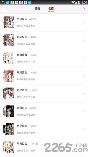 咕咕漫画最新版app 咕咕漫画APP