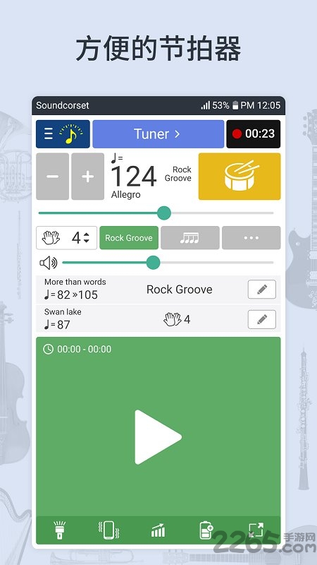 调音器和节拍器APP