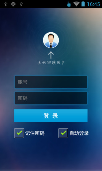 泛在学习APP