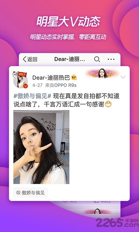 微博国际版APP