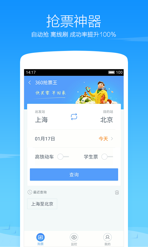 360浏览器APP