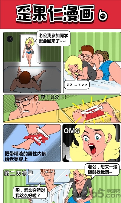 歪果仁漫画