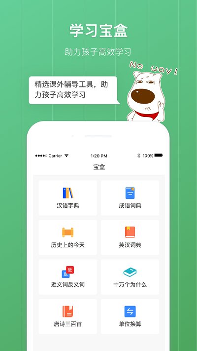格雷盒子APP