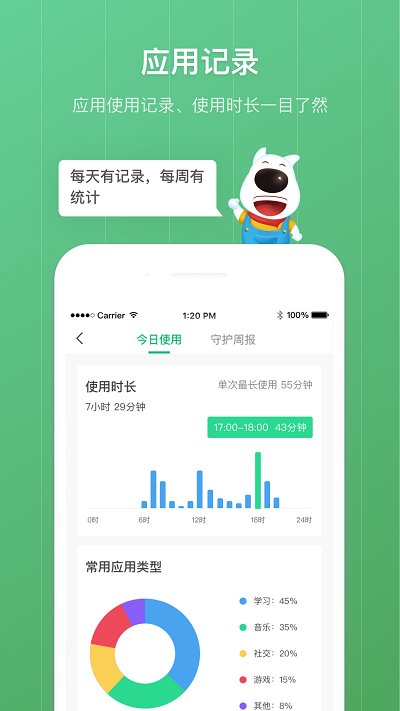 格雷盒子APP