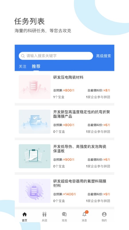 研鸠APP