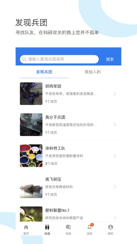 研鸠APP