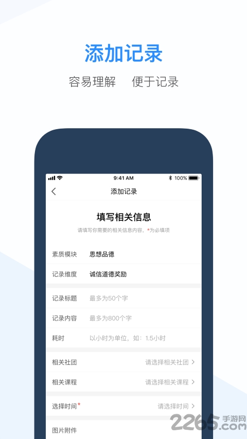 综评教师版
