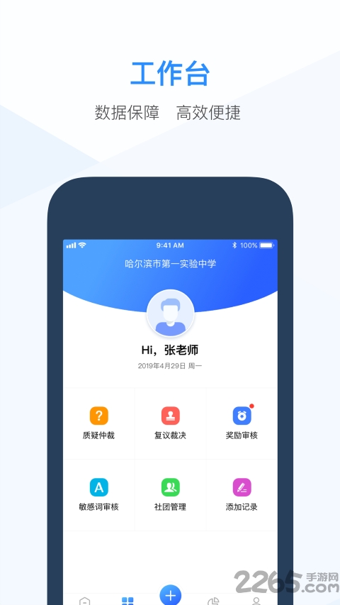 综评教师版