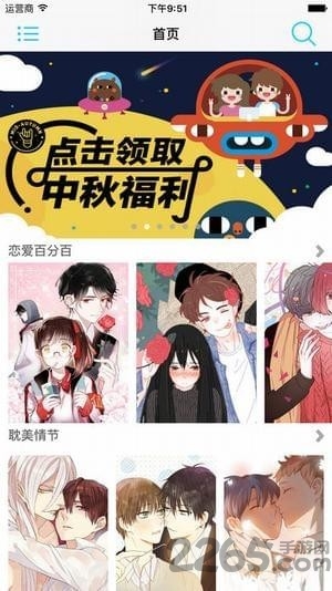kuku漫画岛软件 漫画岛APP下载