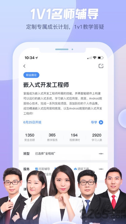 创客学院APP(暂未上线)