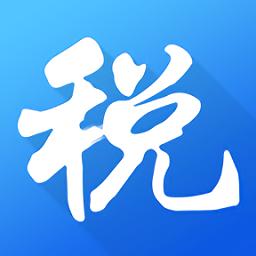 海南税务网上办税大厅 官方版v1.2.8