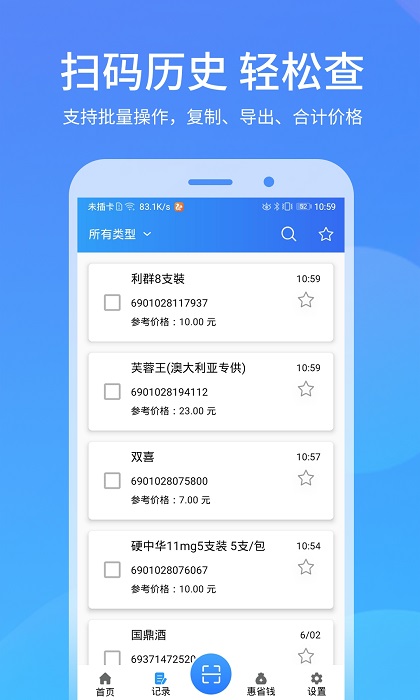 二维码扫描器