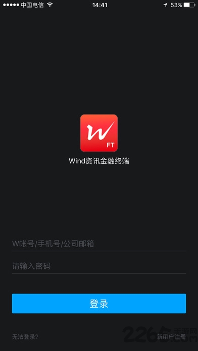 Wind金融终端APP