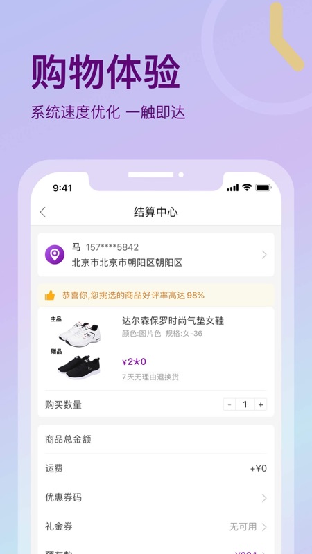 聚鲨环球精选APP