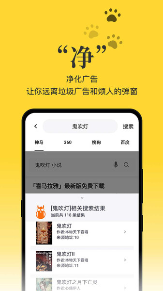 黑猫小说APP