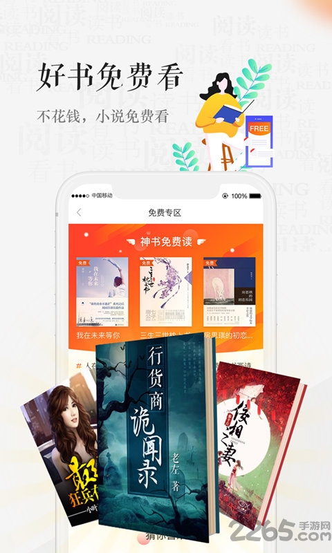 天翼阅读客户端 天翼阅读app下载安装