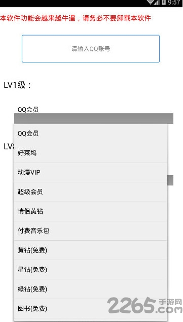 千多应用圈工具箱