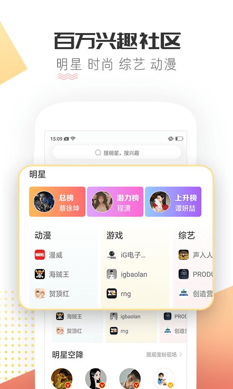 微博超话app官方版 微博超话APP下载