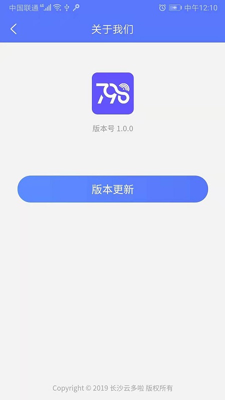 慧生活798APP