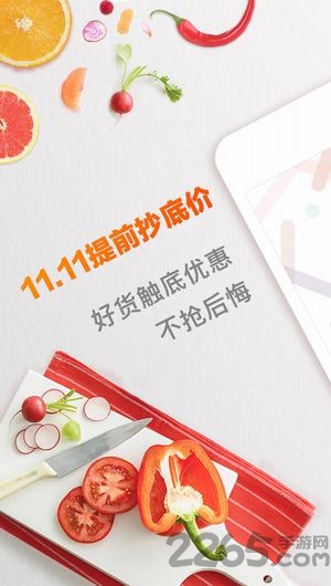 多点APP(手机购物软件)