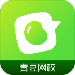 青豆网校官方版 安卓版v5.0.2