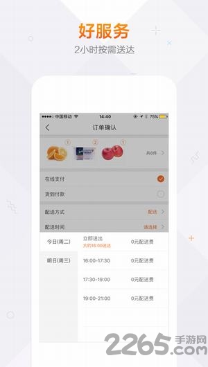 多点APP(手机购物软件)