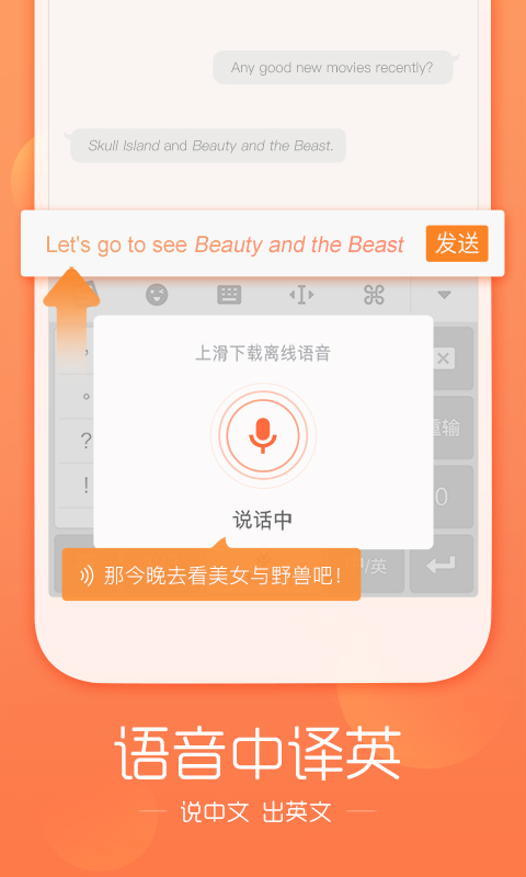 搜狗输入法手机版下载