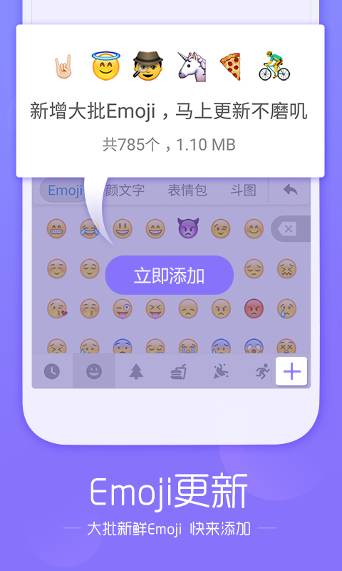 搜狗输入法APP