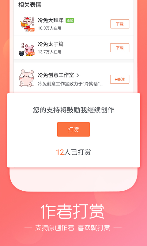 搜狗输入法APP