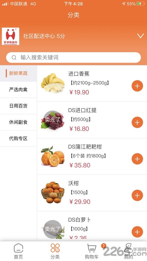 悦活里生活超市(线上购物)