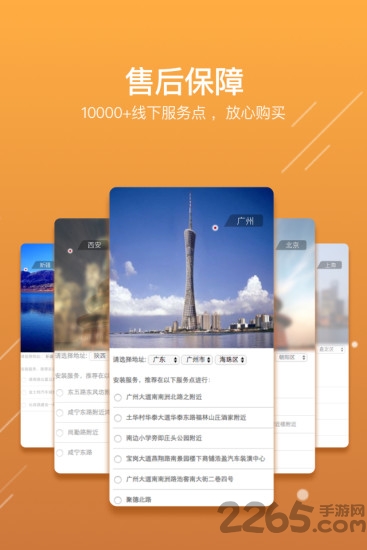 御途网app 御途网官网下载