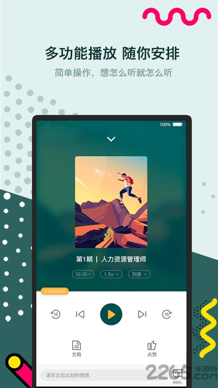 课多多学院APP