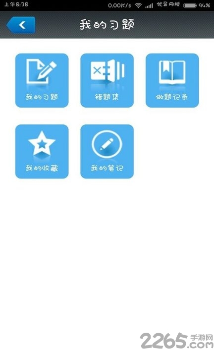优异网校