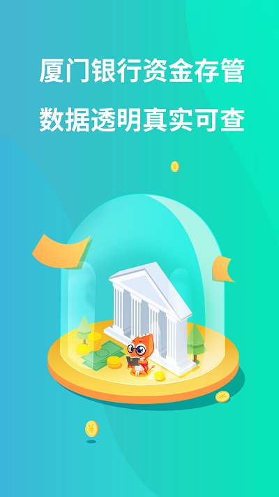 翼龙贷APP