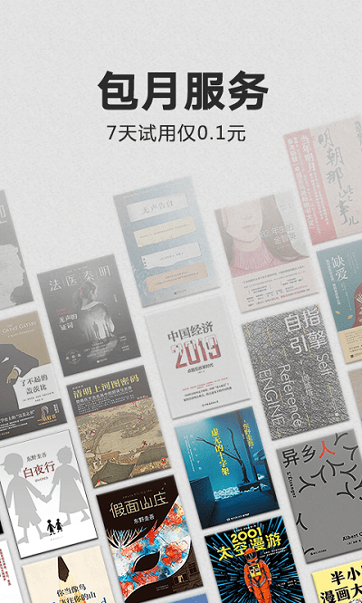 kindle阅读APP