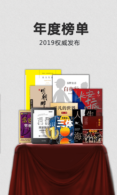 kindle阅读APP