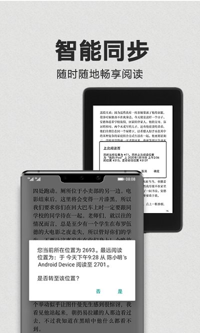 kindle阅读APP