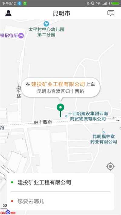 滇约出行APP