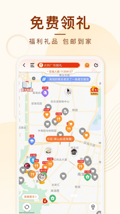 点购商城APP