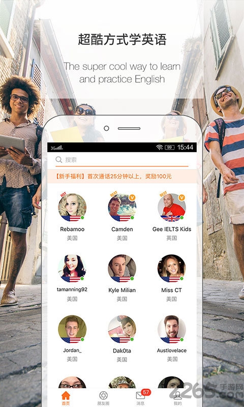 伴鱼英语APP