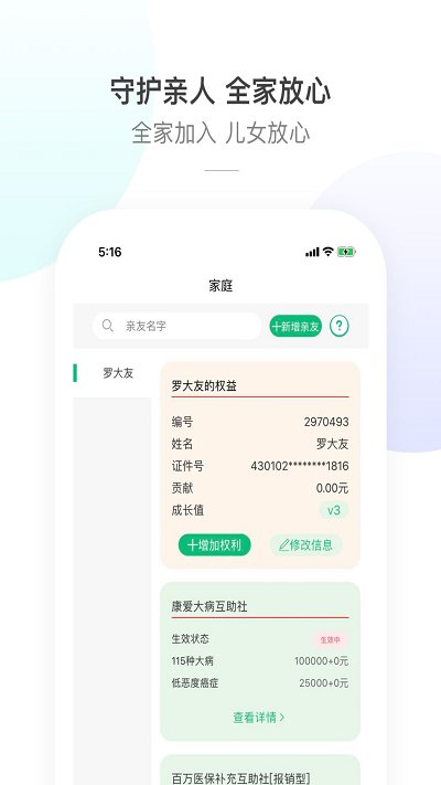 康爱公社app下载