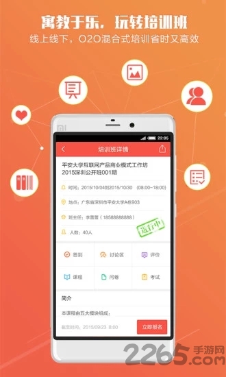 知鸟APP