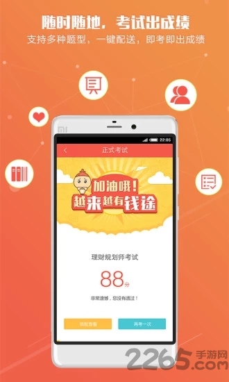 知鸟APP
