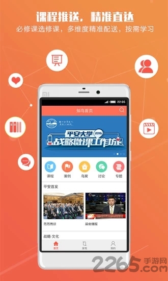知鸟APP
