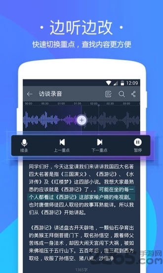 搜狗录音助手APP