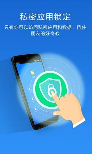 应用锁APP