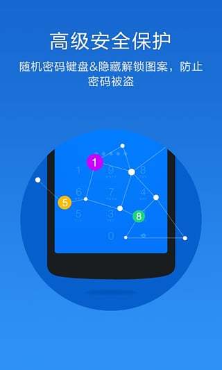 应用锁APP